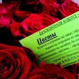 Салон цветов Город Ставрополь