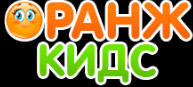 Оранж Кидс Продажа детской одежды - Город Ставрополь logo.png