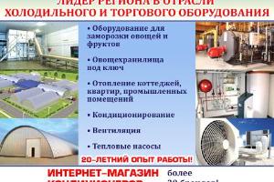 Продаем холодильное и торговое оборудование Город Ставрополь