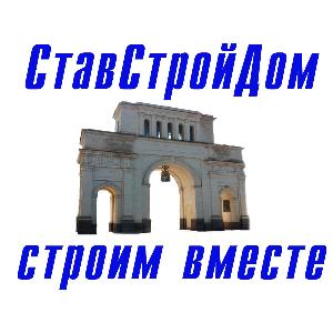 Компания СтавСтройДом - Город Ставрополь